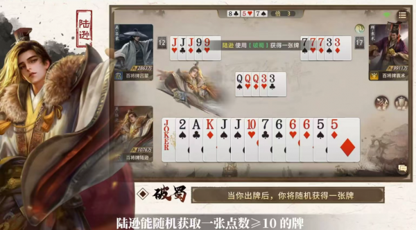 三国百将牌陆逊阵容怎么搭配 三国百将牌三国百将牌陆逊阵容搭配攻略_wishdown.com 三国百将牌陆逊阵容怎么搭配 三国百将牌三国百将牌陆逊阵容搭配攻略_wishdown.com