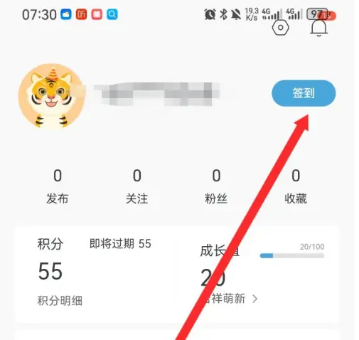 奇瑞汽车app如何签到 奇瑞汽车签到方法_wishdown.com 奇瑞汽车app如何签到 奇瑞汽车签到方法_wishdown.com