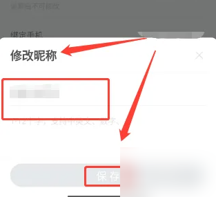 奇瑞汽车怎么改昵称 奇瑞汽车怎么修改昵称方法_wishdown.com 奇瑞汽车怎么改昵称 奇瑞汽车怎么修改昵称方法_wishdown.com