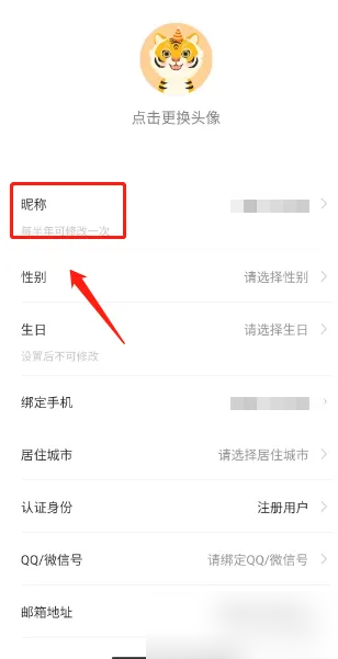 奇瑞汽车怎么改昵称 奇瑞汽车怎么修改昵称方法_wishdown.com 奇瑞汽车怎么改昵称 奇瑞汽车怎么修改昵称方法_wishdown.com