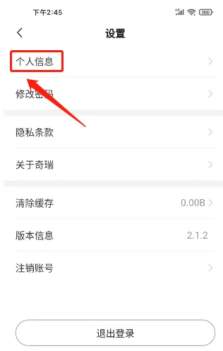 奇瑞汽车怎么改昵称 奇瑞汽车怎么修改昵称方法_wishdown.com 奇瑞汽车怎么改昵称 奇瑞汽车怎么修改昵称方法_wishdown.com