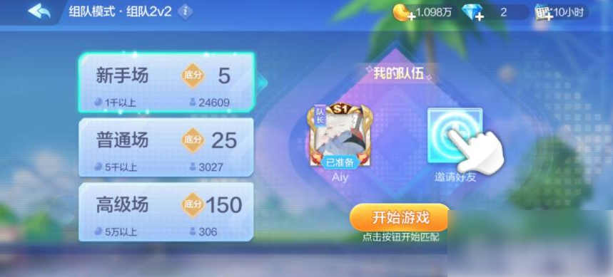 qq斗地主如何联机 欢乐斗地主组队一起玩方法_wishdown.com qq斗地主如何联机 欢乐斗地主组队一起玩方法_wishdown.com