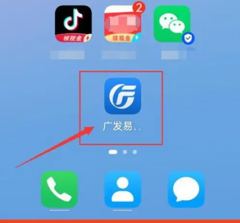 �㷢֤ȯ�ֻ�����������ô��������Ʊ֮���л� �㷢���Խ����һ����л���Ʊ����