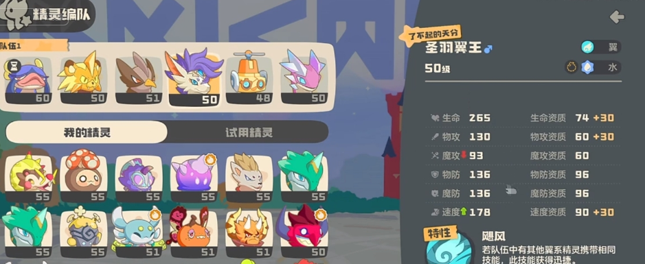 洛克王国世界开荒怎么搭配队伍_wishdown.com 洛克王国世界开荒怎么搭配队伍_wishdown.com