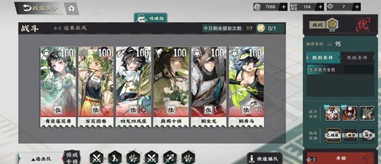 物华弥新回击队器者怎么配队 物华弥新回击队器者配队攻略_wishdown.com 物华弥新回击队器者怎么配队 物华弥新回击队器者配队攻略_wishdown.com