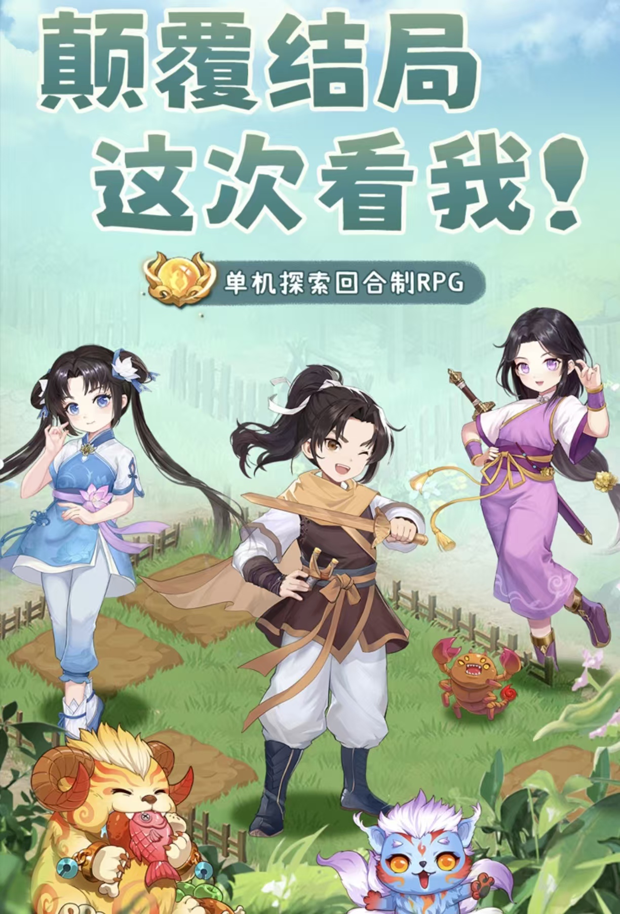 2026高人气经典耐玩仙道手游推荐榜_wishdown.com 2026高人气经典耐玩仙道手游推荐榜_wishdown.com