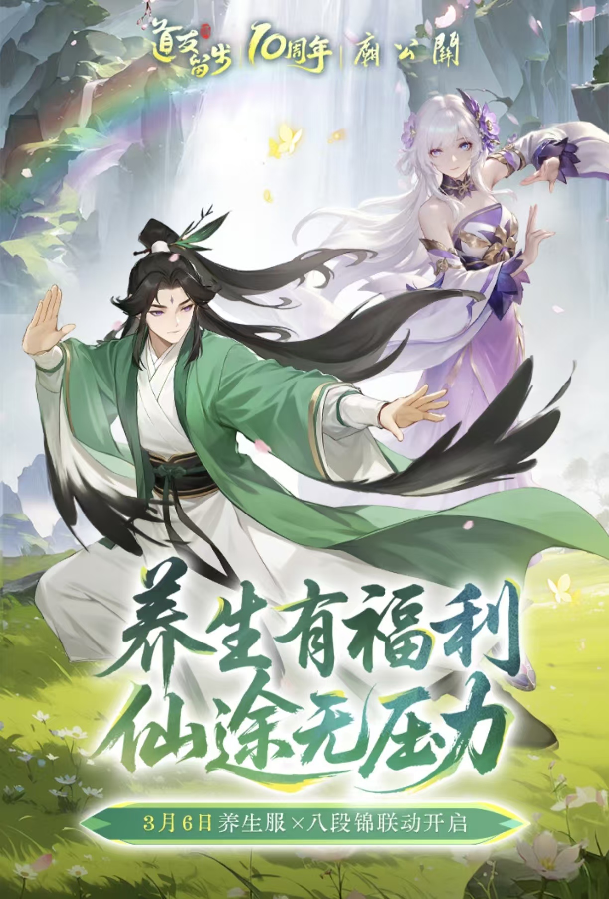 2026高人气经典耐玩仙道手游推荐榜_wishdown.com 2026高人气经典耐玩仙道手游推荐榜_wishdown.com