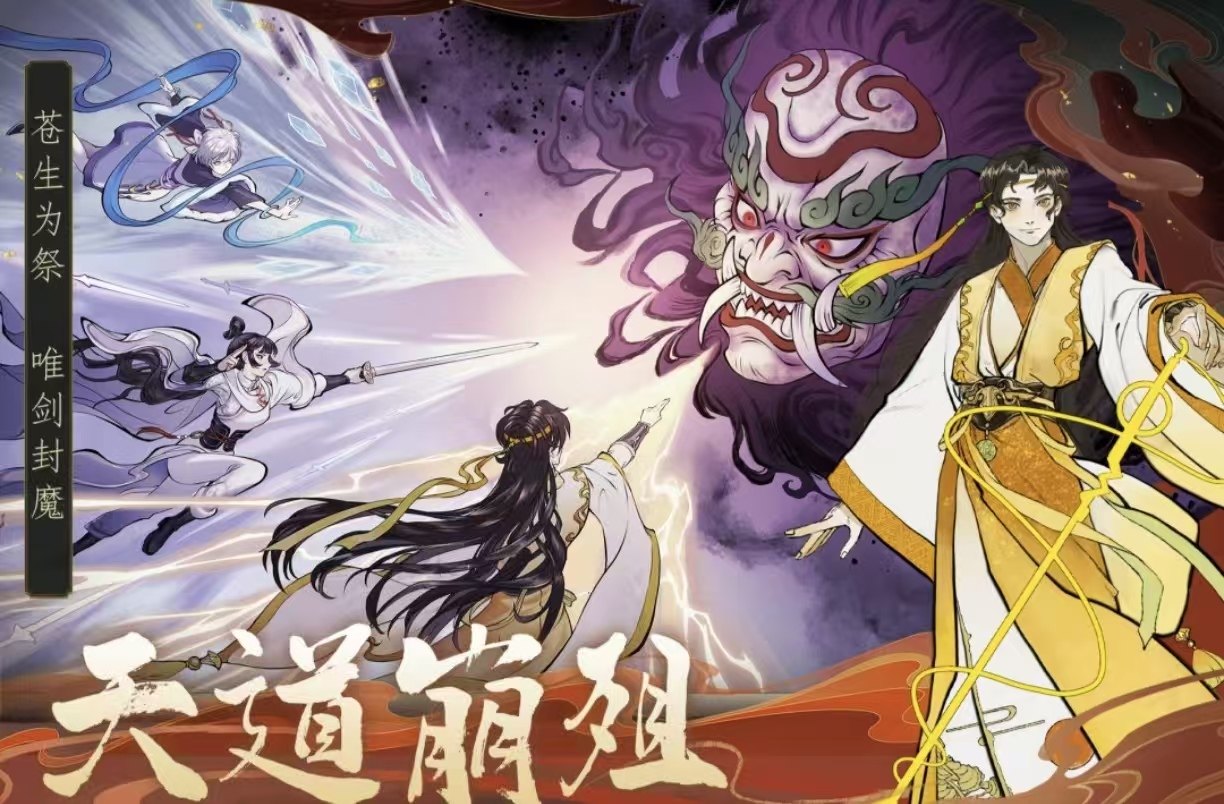 2026高人气经典耐玩仙道手游推荐榜_wishdown.com 2026高人气经典耐玩仙道手游推荐榜_wishdown.com