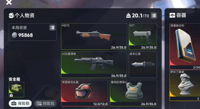 代号新生怎么玩_wishdown.com 代号新生怎么玩_wishdown.com
