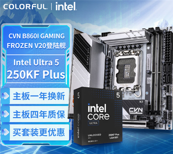 Intel悄然发布无核显酷睿Ultra 5 250KF Plus:便宜100元_wishdown.com Intel悄然发布无核显酷睿Ultra 5 250KF Plus:便宜100元_wishdown.com