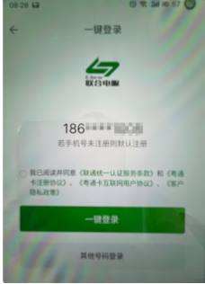 粤通卡etc如何关闭停车场自动扣费 具体操作方法_wishdown.com 粤通卡etc如何关闭停车场自动扣费 具体操作方法_wishdown.com