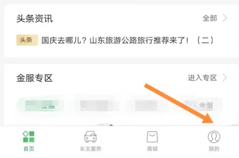 e高速怎么更改支付方式 e高速换卡扣款方法_wishdown.com e高速怎么更改支付方式 e高速换卡扣款方法_wishdown.com