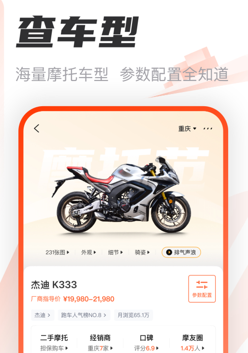 二手摩托车在哪个app上买_wishdown.com 二手摩托车在哪个app上买_wishdown.com