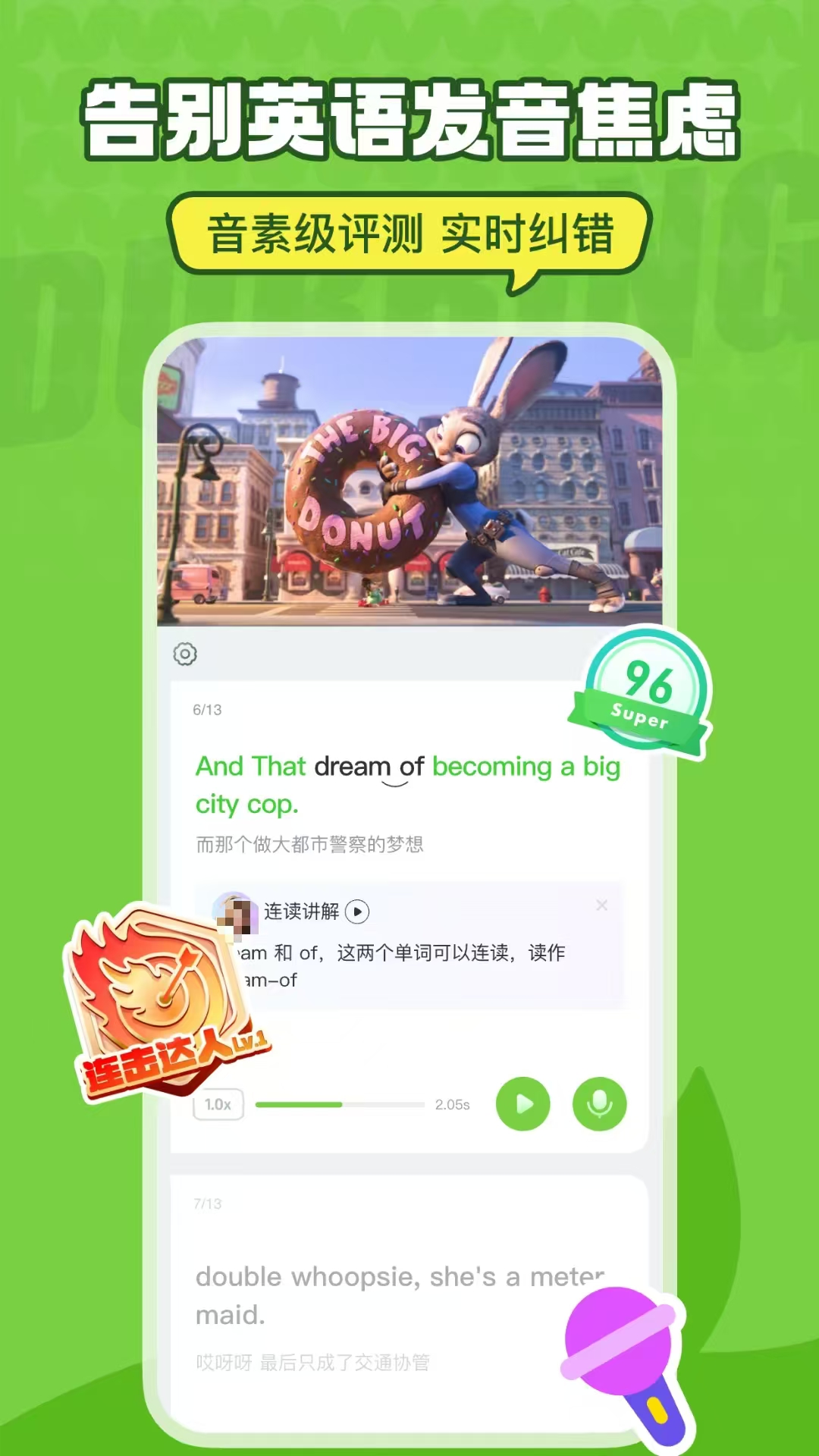 英语口语app有哪些_wishdown.com 英语口语app有哪些_wishdown.com