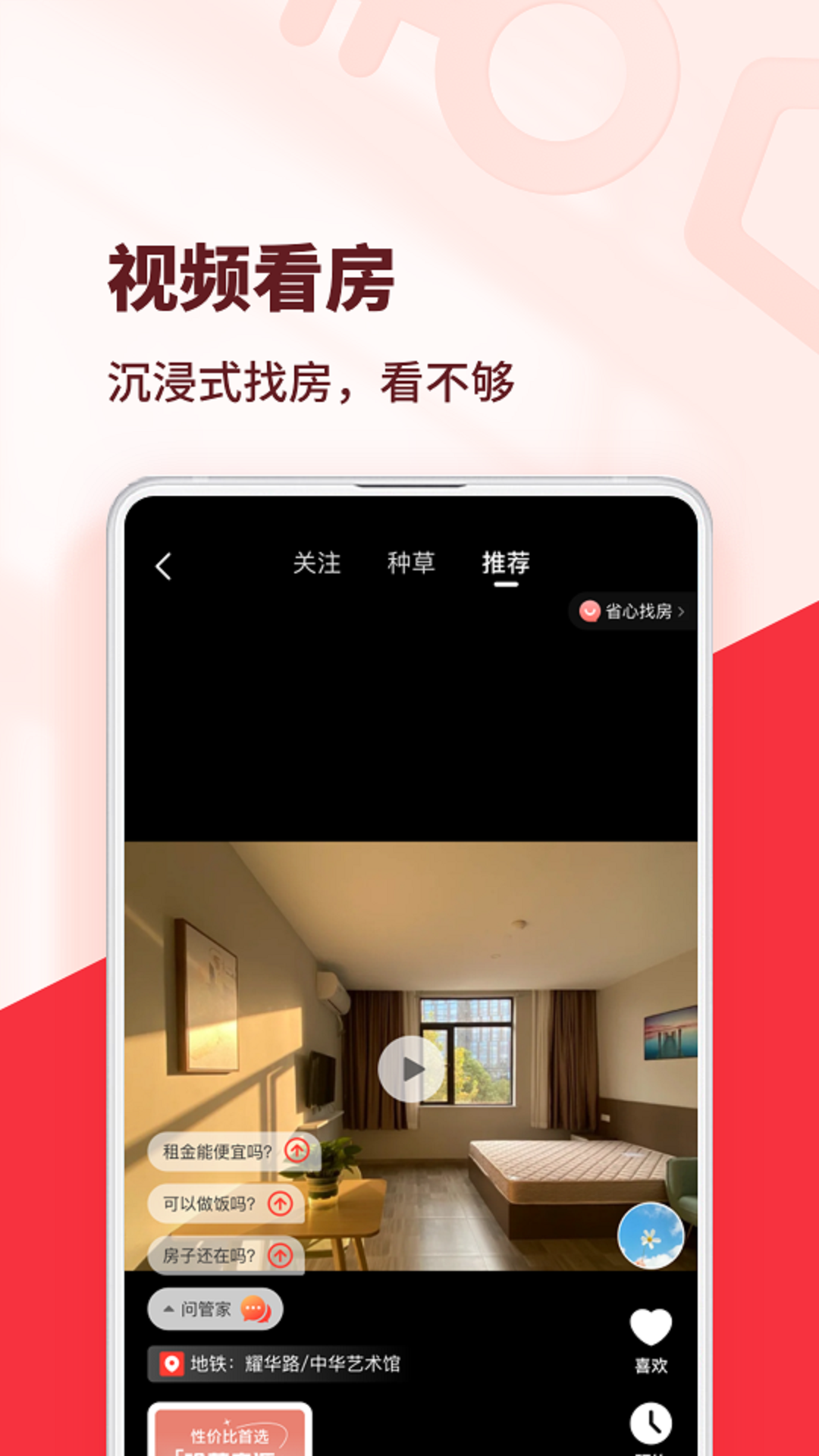 热门租房软件哪个好用_wishdown.com 热门租房软件哪个好用_wishdown.com