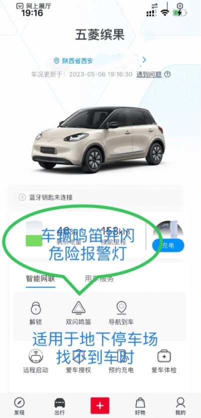 五菱汽车app如何定位车辆 五菱汽车app定位车辆方法_wishdown.com 五菱汽车app如何定位车辆 五菱汽车app定位车辆方法_wishdown.com