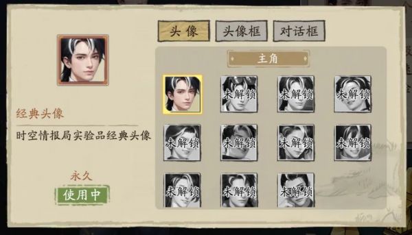 大店小二怎么换头像 大店小二头像框更改方法_wishdown.com 大店小二怎么换头像 大店小二头像框更改方法_wishdown.com