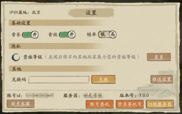 大店小二怎么换服务器 大店小二服务器切换方法_wishdown.com 大店小二怎么换服务器 大店小二服务器切换方法_wishdown.com