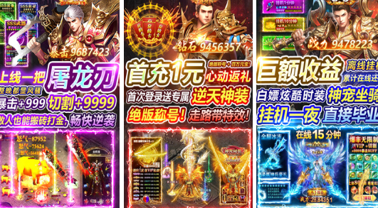 2026高人气不充钱的传奇手游推荐:免费下载大全_wishdown.com 2026高人气不充钱的传奇手游推荐:免费下载大全_wishdown.com