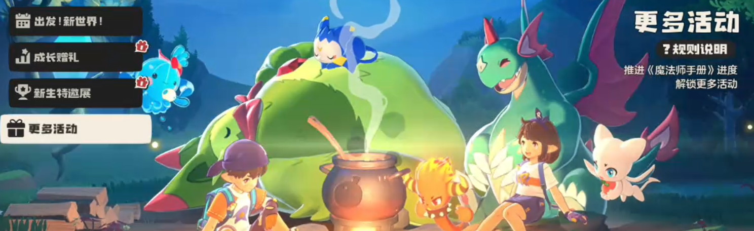 洛克王国世界成长赠礼有什么_wishdown.com 洛克王国世界成长赠礼有什么_wishdown.com