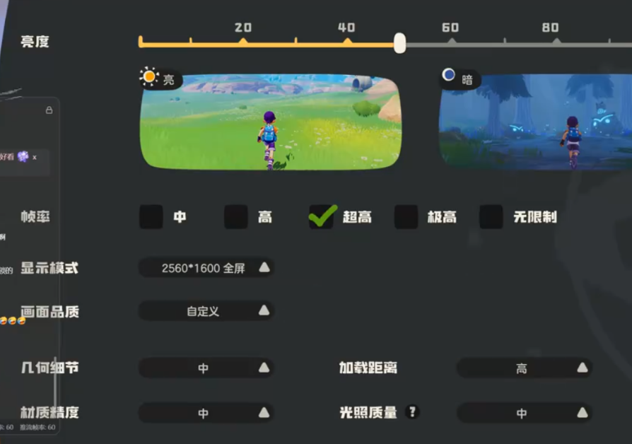 洛克王国世界画面模式设置_wishdown.com 洛克王国世界画面模式设置_wishdown.com