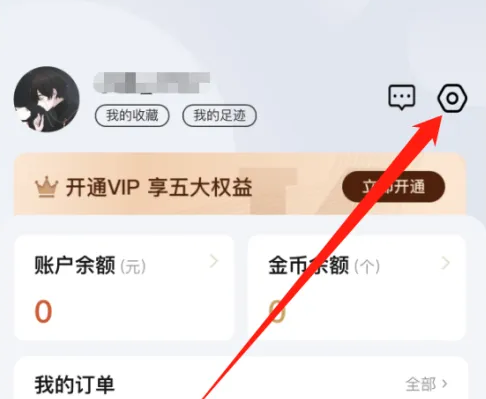 换吗app怎么更改头像 换吗app更改头像方法_wishdown.com 换吗app怎么更改头像 换吗app更改头像方法_wishdown.com
