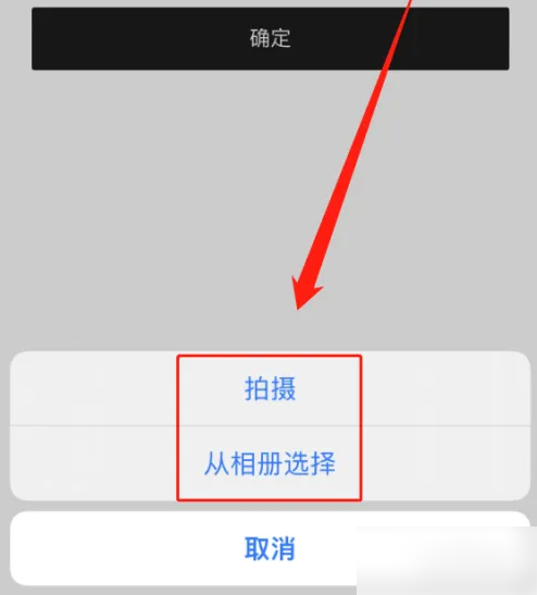换吗app怎么更改头像 换吗app更改头像方法_wishdown.com 换吗app怎么更改头像 换吗app更改头像方法_wishdown.com