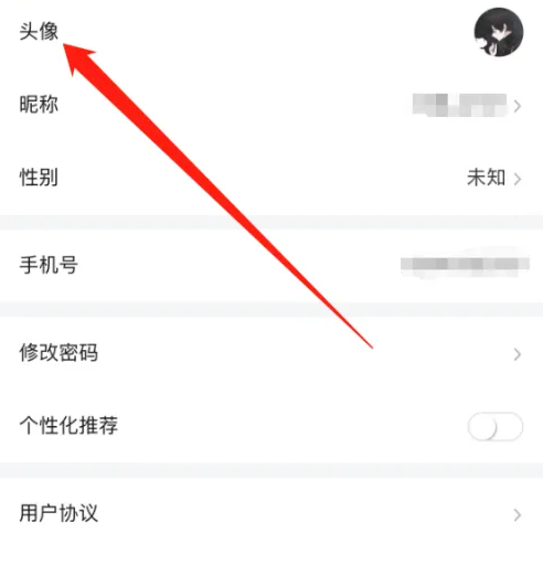 换吗app怎么更改头像 换吗app更改头像方法_wishdown.com 换吗app怎么更改头像 换吗app更改头像方法_wishdown.com