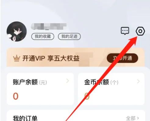 换吗app怎么清除缓存 换吗app清除缓存方法_wishdown.com 换吗app怎么清除缓存 换吗app清除缓存方法_wishdown.com