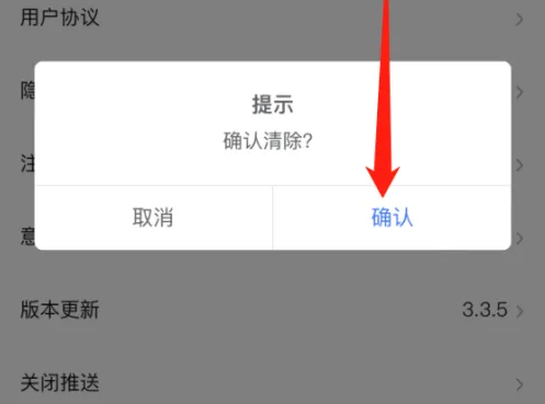 换吗app怎么清除缓存 换吗app清除缓存方法_wishdown.com 换吗app怎么清除缓存 换吗app清除缓存方法_wishdown.com