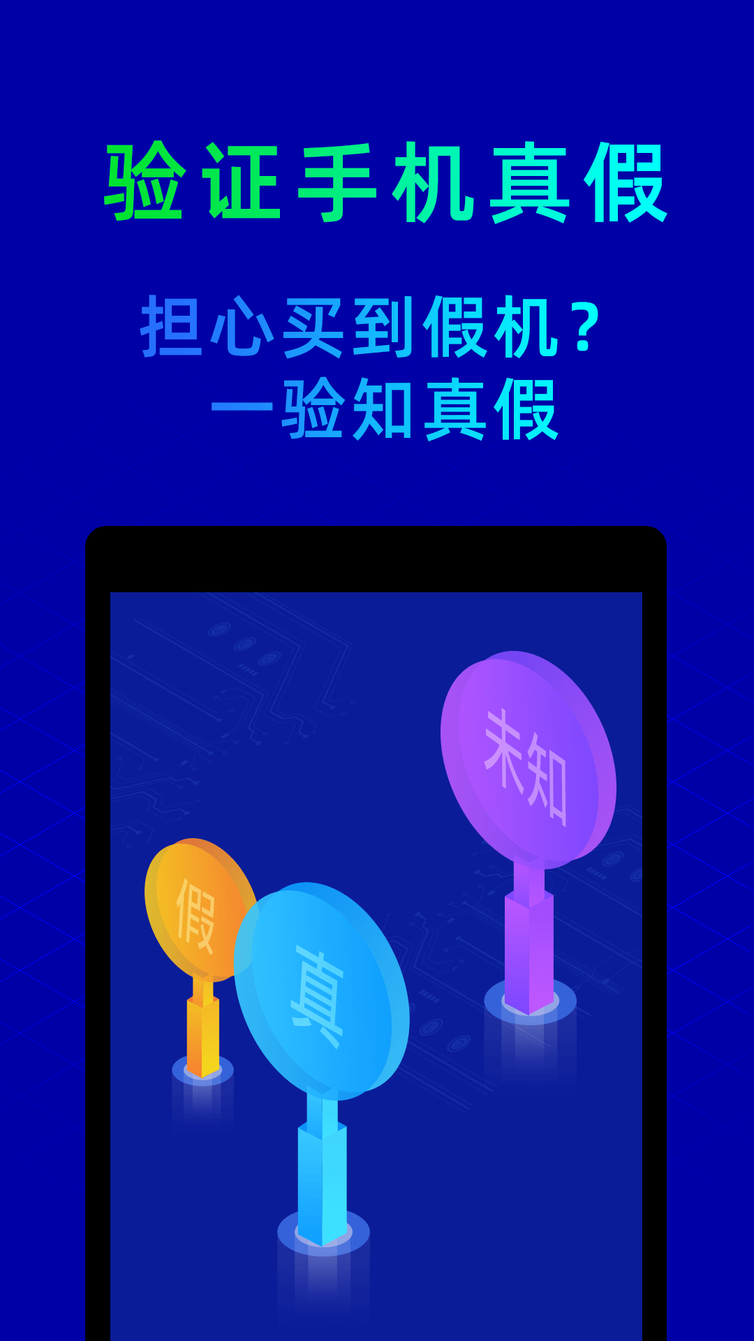手机性能榜单合集APP分享_wishdown.com 手机性能榜单合集APP分享_wishdown.com