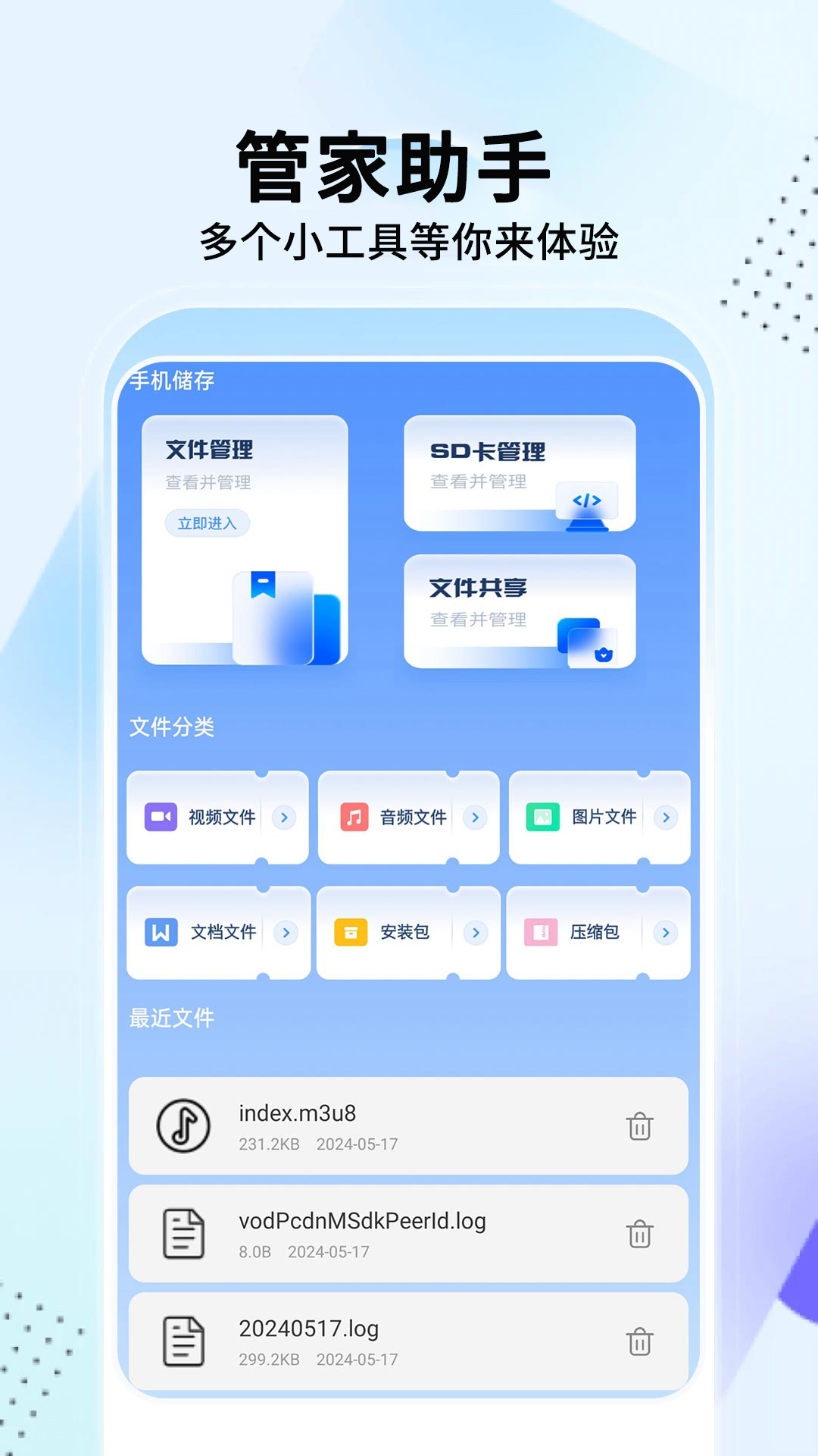 手机性能榜单合集APP分享_wishdown.com 手机性能榜单合集APP分享_wishdown.com