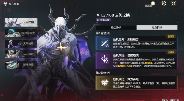 鸣潮终焉矩阵怎么过 鸣潮终焉矩阵攻略_wishdown.com 鸣潮终焉矩阵怎么过 鸣潮终焉矩阵攻略_wishdown.com