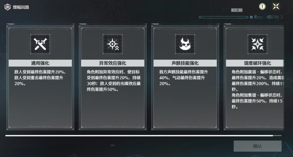 鸣潮终焉矩阵怎么过 鸣潮终焉矩阵攻略_wishdown.com 鸣潮终焉矩阵怎么过 鸣潮终焉矩阵攻略_wishdown.com