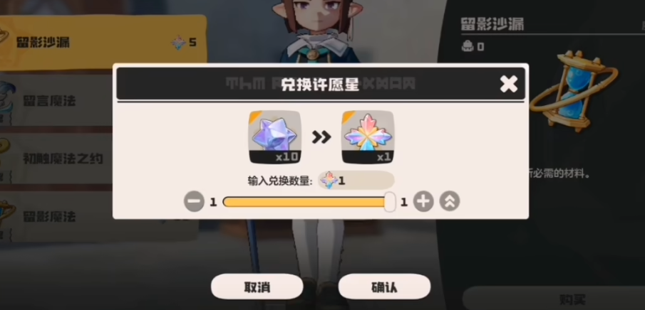 洛克王国世界留言魔法_wishdown.com 洛克王国世界留言魔法_wishdown.com