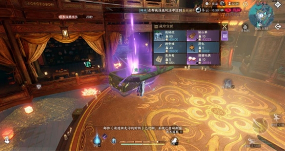 逆水寒手游瀚海夺珍无更市大宝箱在哪 瀚海夺珍无更市大宝箱位置大全_wishdown.com 逆水寒手游瀚海夺珍无更市大宝箱在哪 瀚海夺珍无更市大宝箱位置大全_wishdown.com
