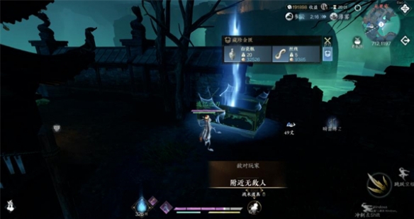 逆水寒手游瀚海夺珍无更市大宝箱在哪 瀚海夺珍无更市大宝箱位置大全_wishdown.com 逆水寒手游瀚海夺珍无更市大宝箱在哪 瀚海夺珍无更市大宝箱位置大全_wishdown.com