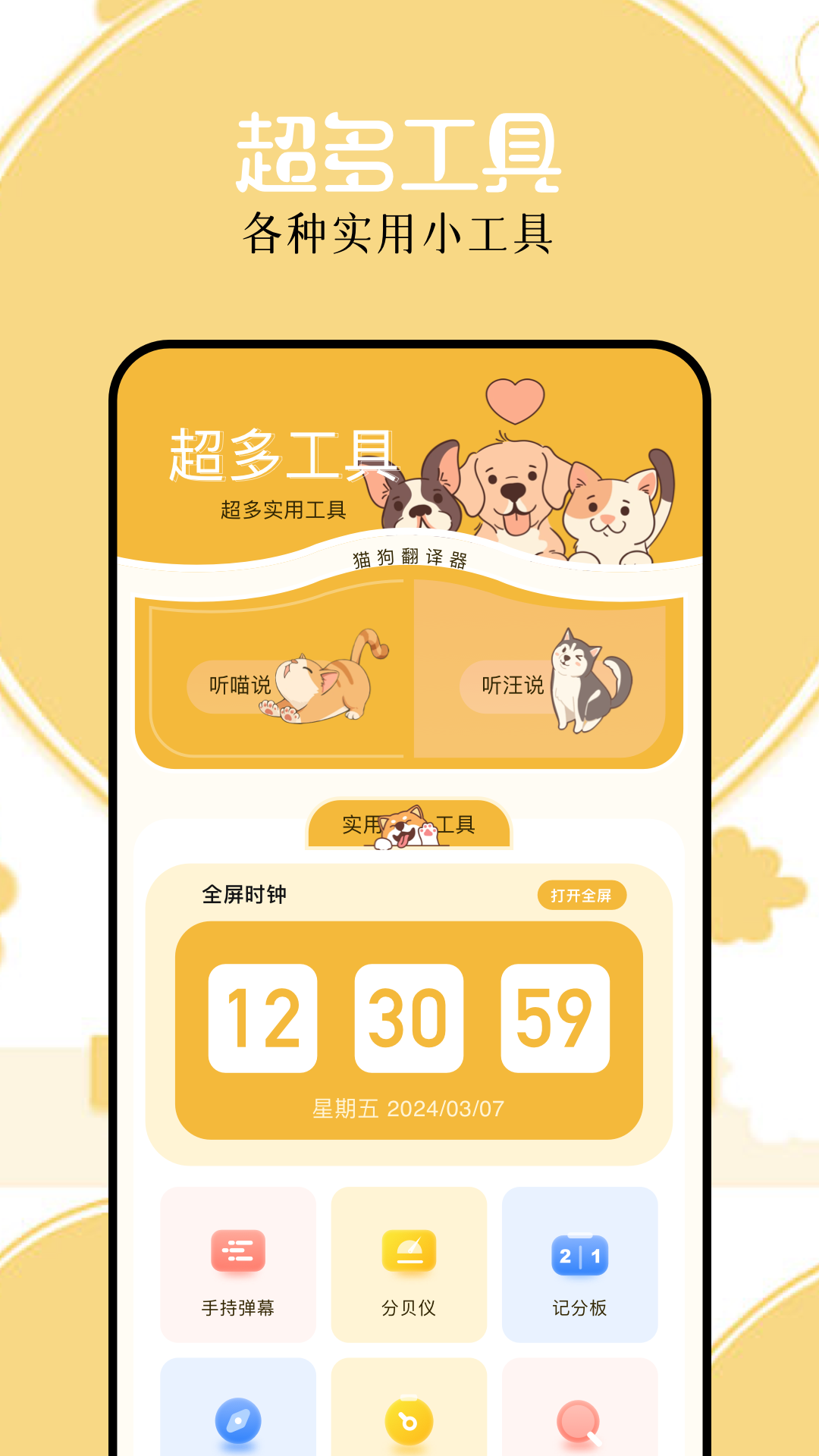 自动整理手机桌面的APP分享_wishdown.com 自动整理手机桌面的APP分享_wishdown.com