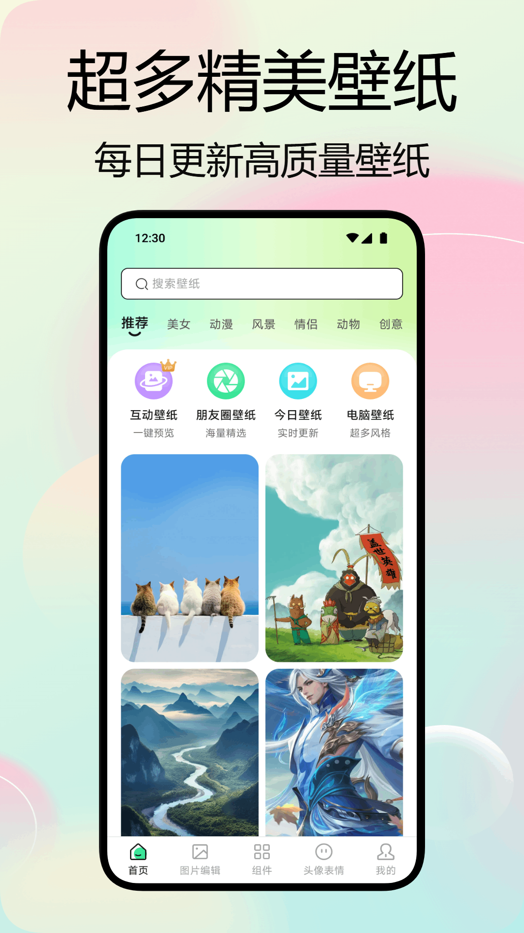 自动整理手机桌面的APP分享_wishdown.com 自动整理手机桌面的APP分享_wishdown.com