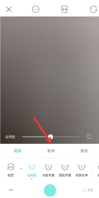 激萌相机怎么设置瘦身 Faceu激萌一键瘦身教程_wishdown.com 激萌相机怎么设置瘦身 Faceu激萌一键瘦身教程_wishdown.com