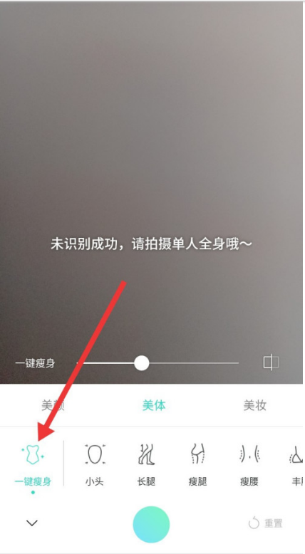 激萌相机怎么设置瘦身 Faceu激萌一键瘦身教程_wishdown.com 激萌相机怎么设置瘦身 Faceu激萌一键瘦身教程_wishdown.com