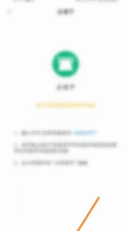 易行车服如何绑定车辆 易行车服APP绑定ETC卡方法_wishdown.com 易行车服如何绑定车辆 易行车服APP绑定ETC卡方法_wishdown.com