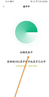 易行车服如何绑定车辆 易行车服APP绑定ETC卡方法_wishdown.com 易行车服如何绑定车辆 易行车服APP绑定ETC卡方法_wishdown.com