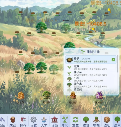 砍树增量游戏下载地址分享_wishdown.com 砍树增量游戏下载地址分享_wishdown.com