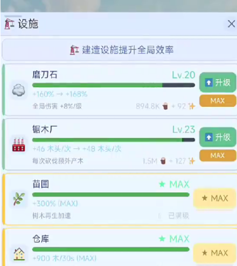 砍树增量游戏下载地址分享_wishdown.com 砍树增量游戏下载地址分享_wishdown.com