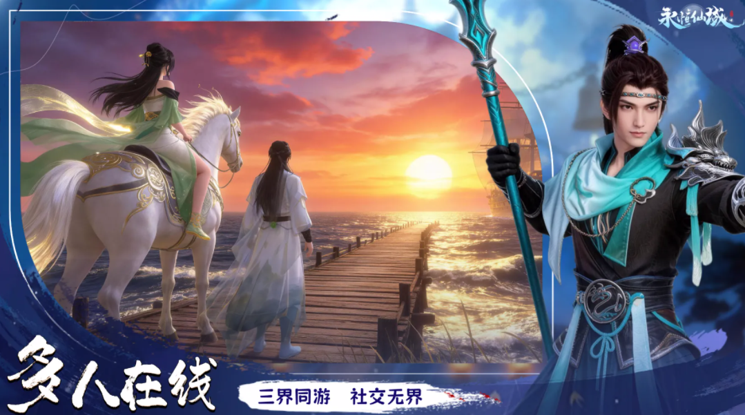 永恒仙域手游下载_wishdown.com 永恒仙域手游下载_wishdown.com