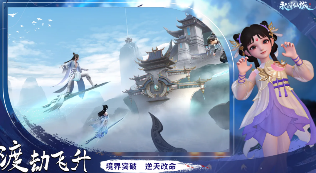 永恒仙域手游下载_wishdown.com 永恒仙域手游下载_wishdown.com