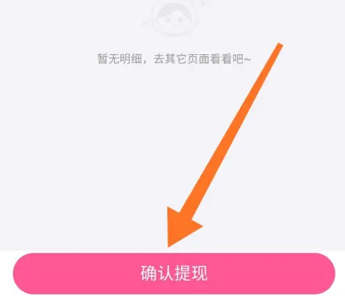 柚子街如何提现 柚子街提现方法_wishdown.com 柚子街如何提现 柚子街提现方法_wishdown.com