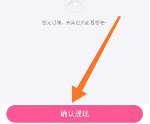 柚子街如何提现 柚子街提现方法_wishdown.com 柚子街如何提现 柚子街提现方法_wishdown.com