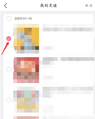 柚子街如何删除浏览足迹 柚子街删除我的浏览足迹方法_wishdown.com 柚子街如何删除浏览足迹 柚子街删除我的浏览足迹方法_wishdown.com